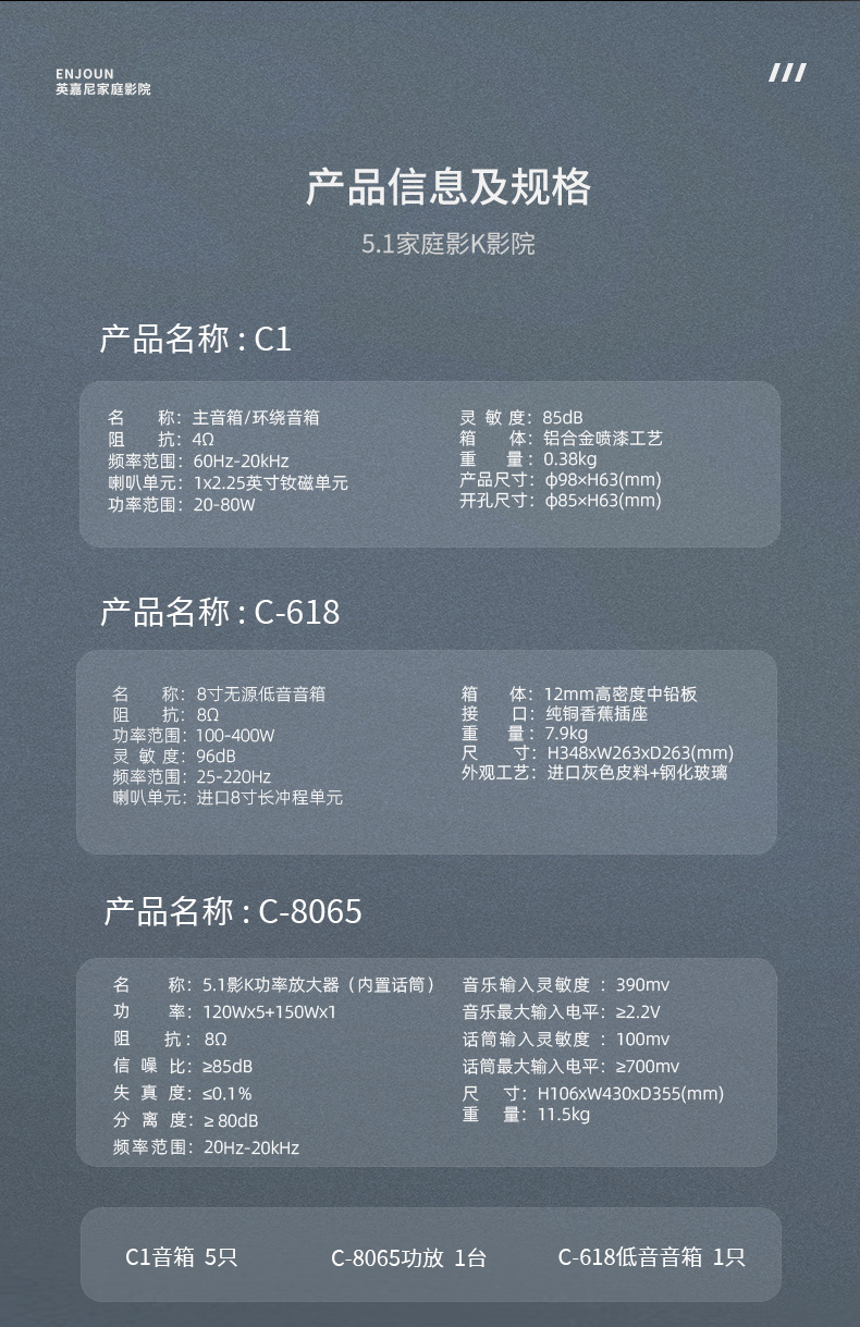 心爱1号5.1CH家庭影院k歌音响套装